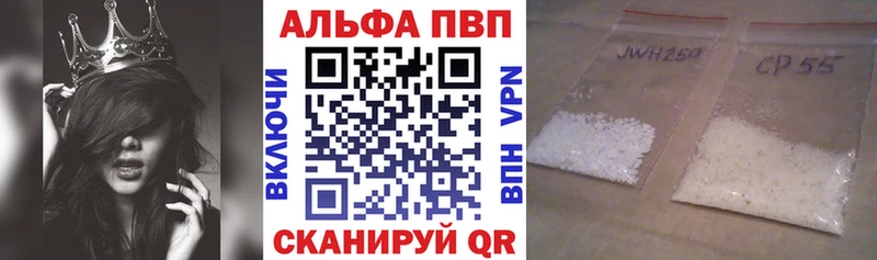 Альфа ПВП Соль  Купить  Сясьстрой 