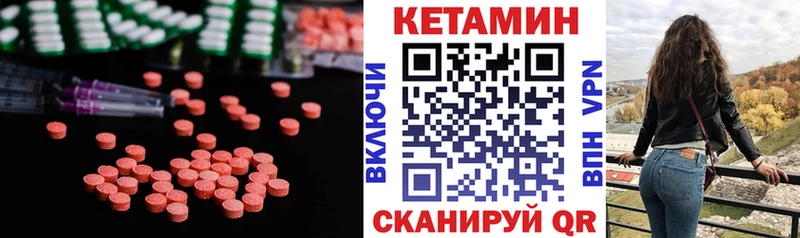 КЕТАМИН ketamine  Купить закладки  Сясьстрой 